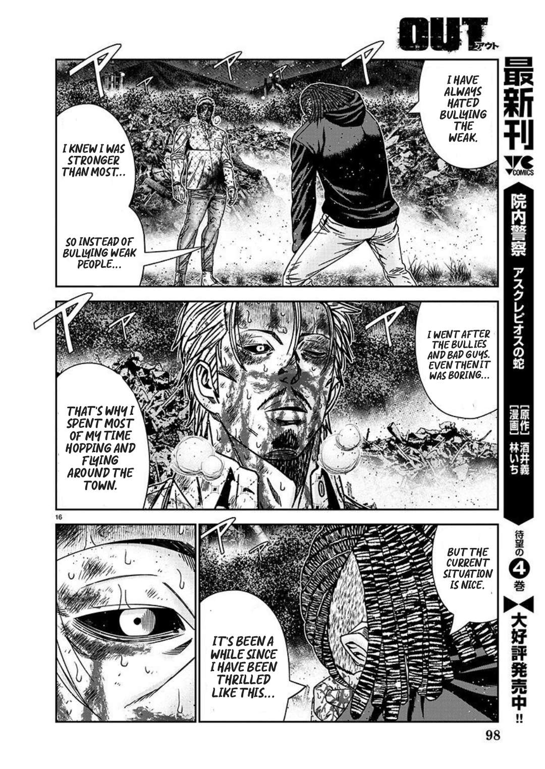 Out (Makoto Mizuta) Chapter 222 16